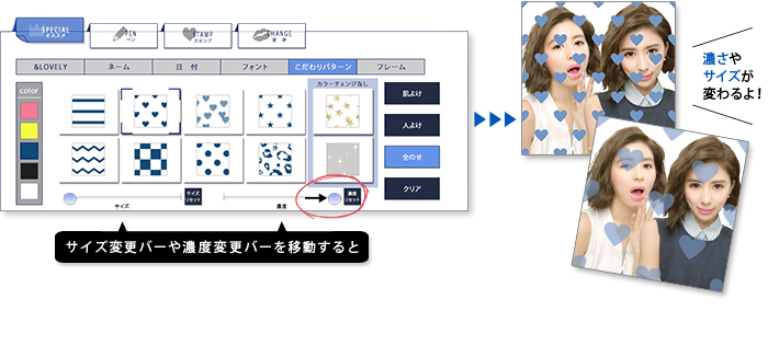 おまけらくがき限定! “こだわりパターン”登場!